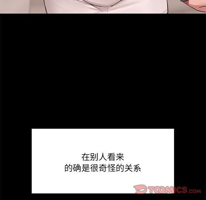 漫画《共享男友》第12话第87张图