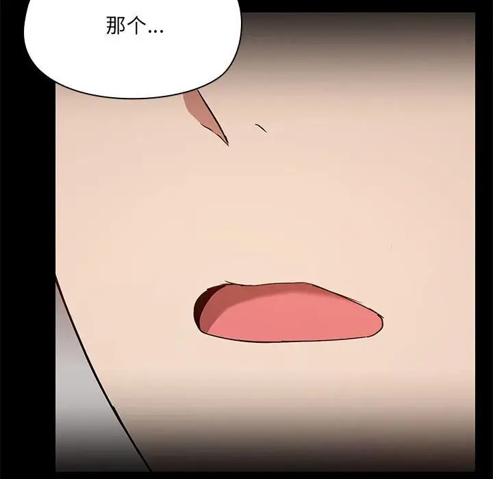 漫画《共享男友》第12话第93张图