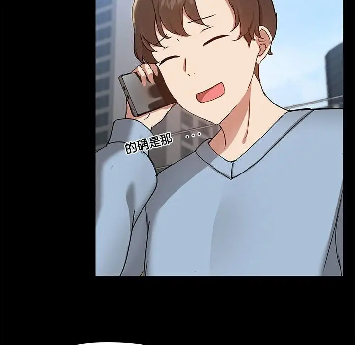 漫画《共享男友》第13话第10张图