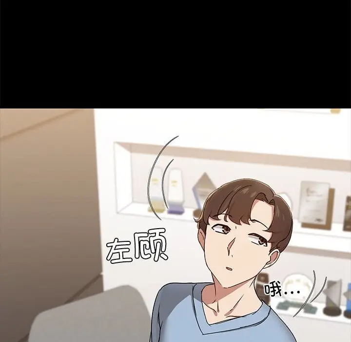 漫画《共享男友》第13话第100张图