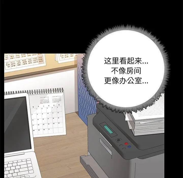 漫画《共享男友》第13话第102张图
