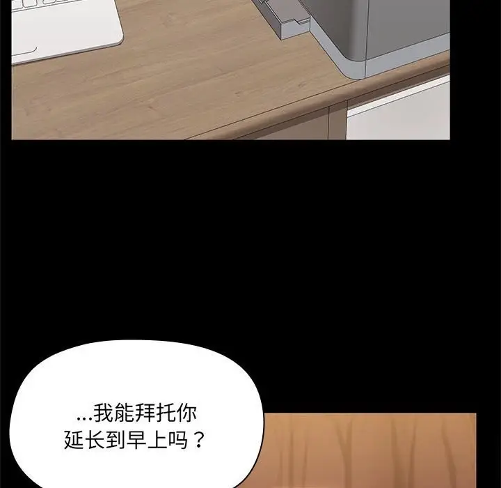 漫画《共享男友》第13话第103张图