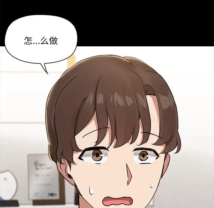 漫画《共享男友》第13话第107张图