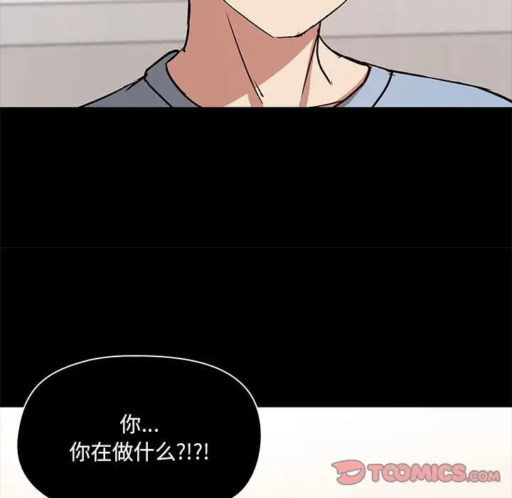 漫画《共享男友》第13话第108张图