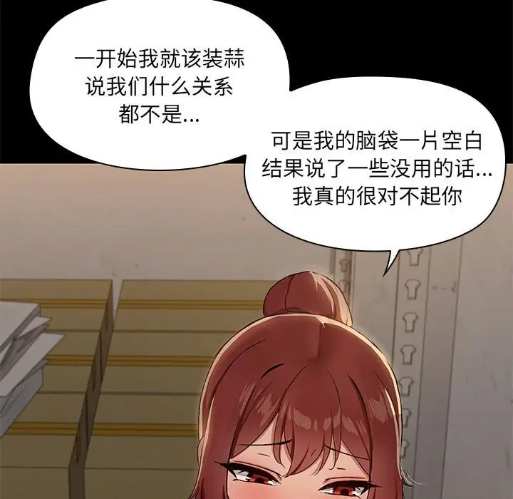 漫画《共享男友》第13话第11张图