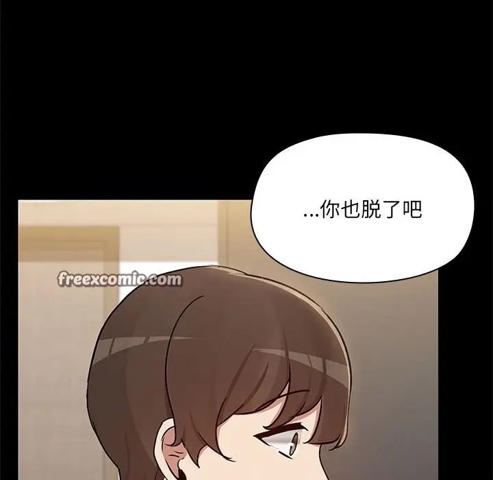 漫画《共享男友》第13话第112张图