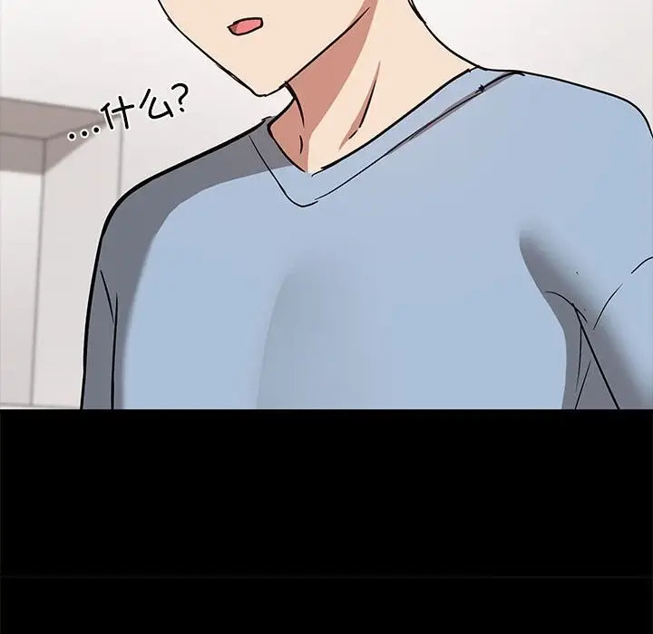 漫画《共享男友》第13话第120张图