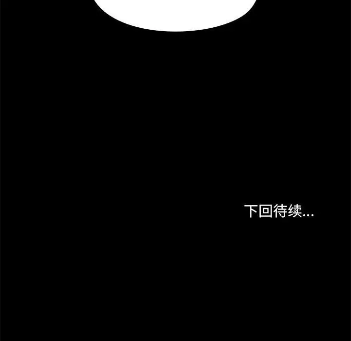 漫画《共享男友》第13话第124张图