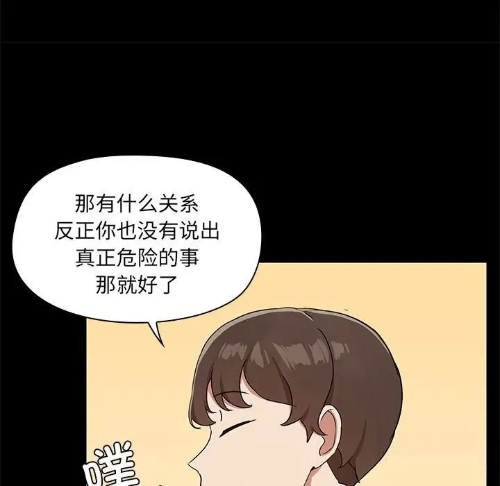 漫画《共享男友》第13话第15张图