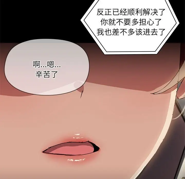 漫画《共享男友》第13话第17张图
