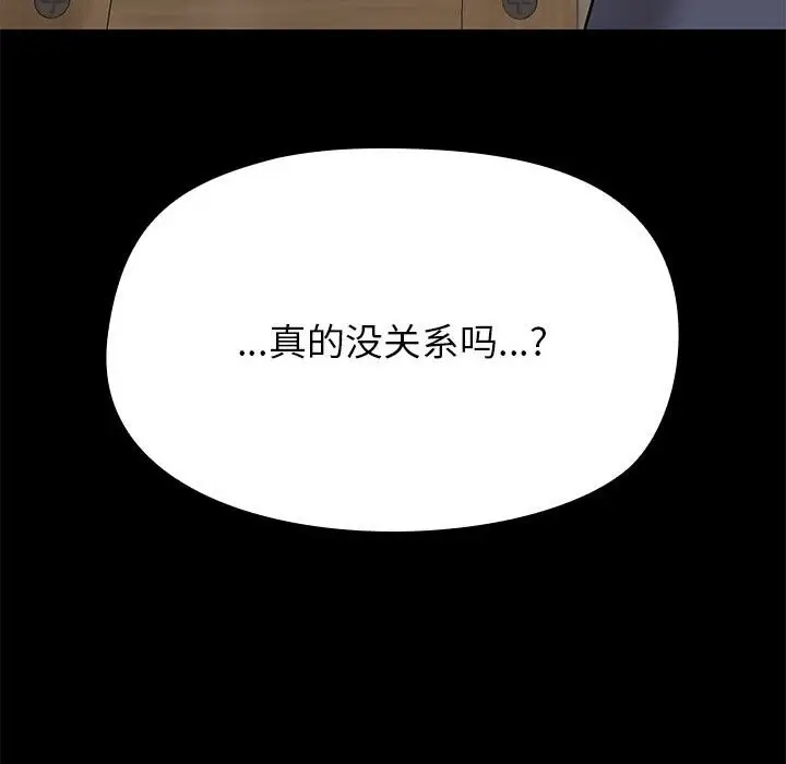 漫画《共享男友》第13话第21张图