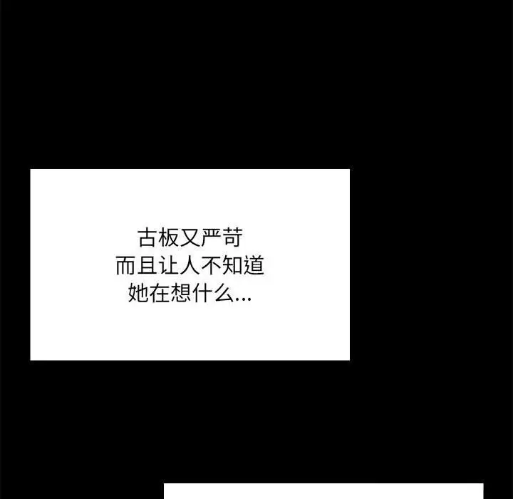 漫画《共享男友》第13话第25张图