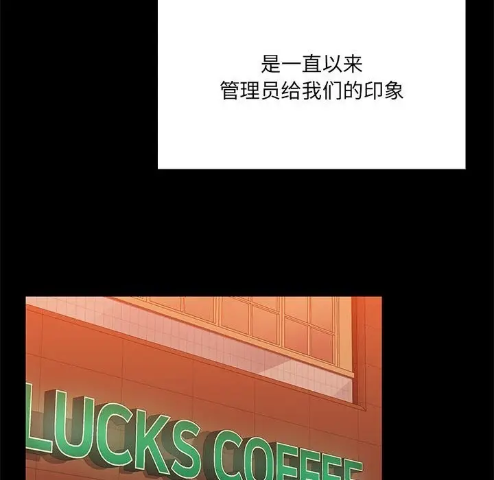 漫画《共享男友》第13话第26张图