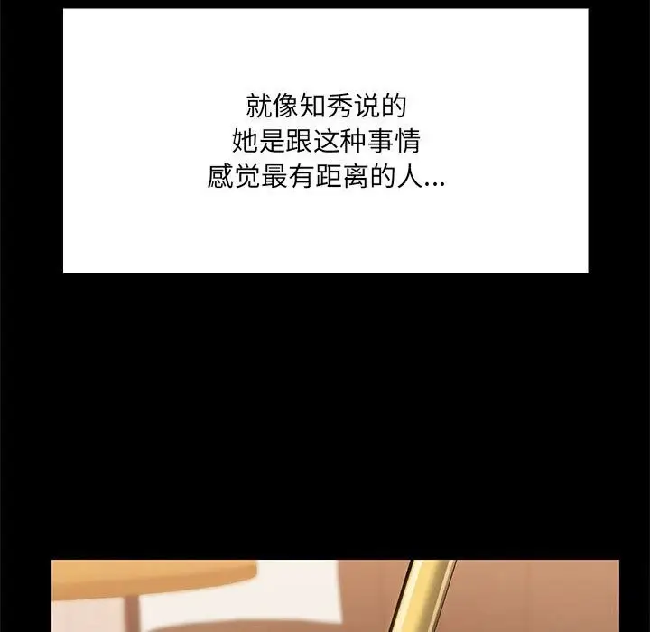 漫画《共享男友》第13话第28张图