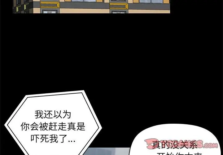 漫画《共享男友》第13话第3张图