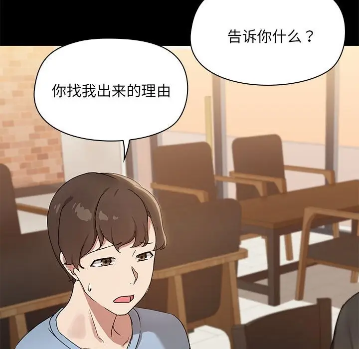 漫画《共享男友》第13话第38张图