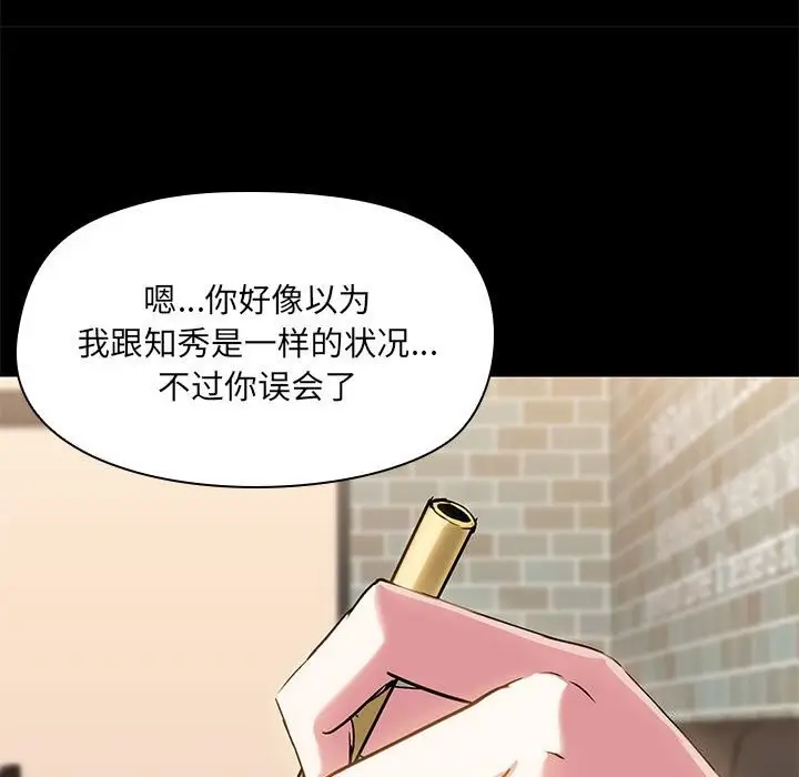 漫画《共享男友》第13话第55张图