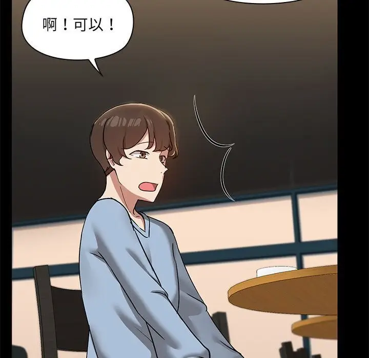 漫画《共享男友》第13话第57张图