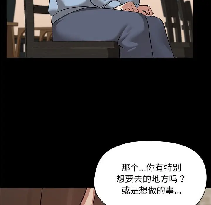 漫画《共享男友》第13话第58张图