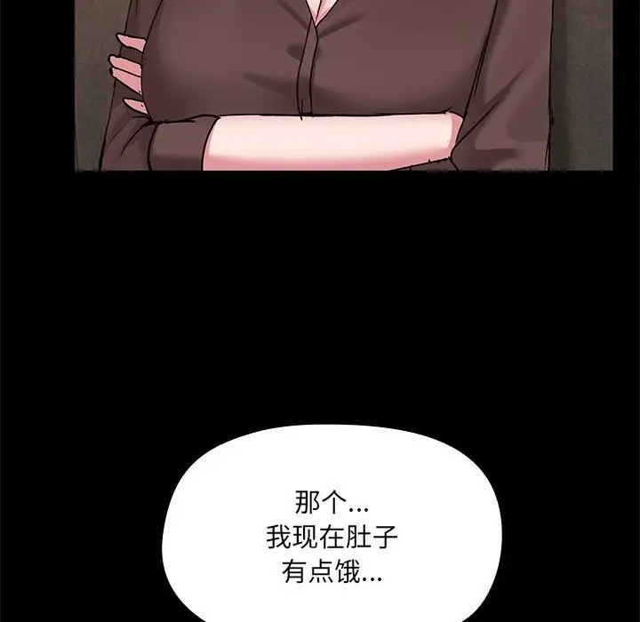 漫画《共享男友》第13话第61张图