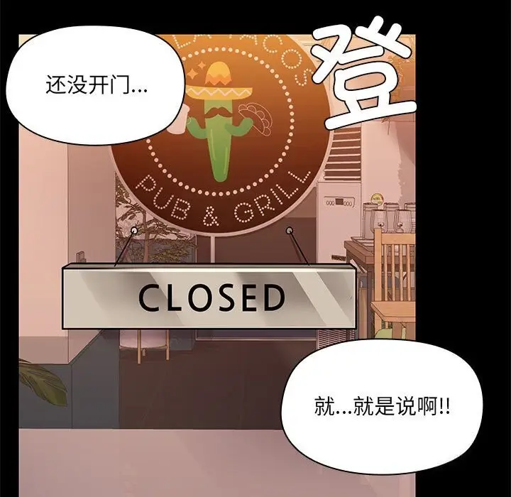 漫画《共享男友》第13话第63张图