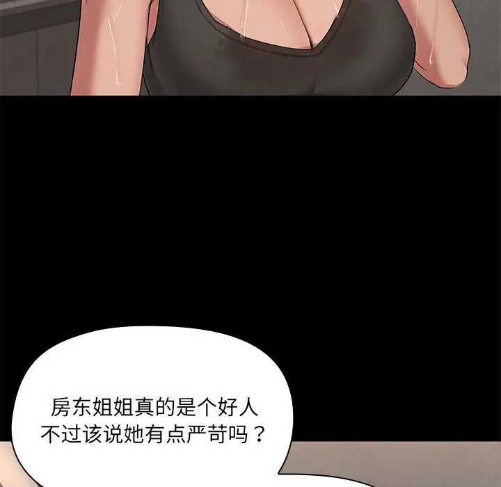 漫画《共享男友》第13话第7张图
