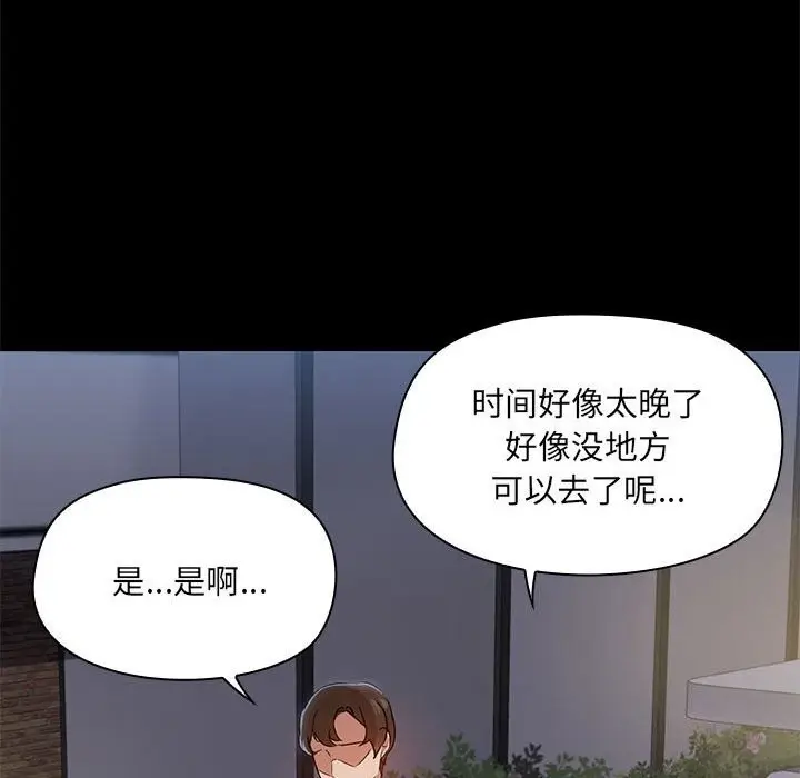漫画《共享男友》第13话第70张图