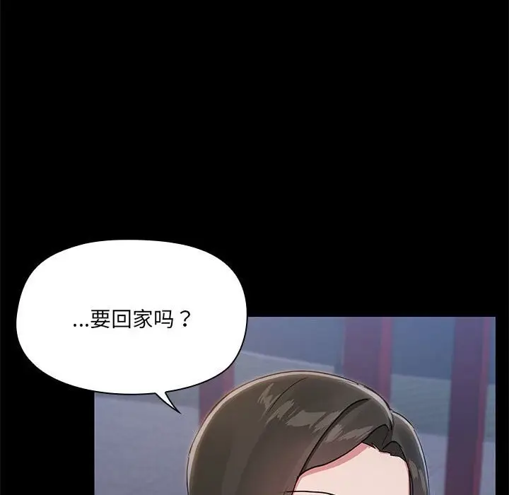 漫画《共享男友》第13话第72张图