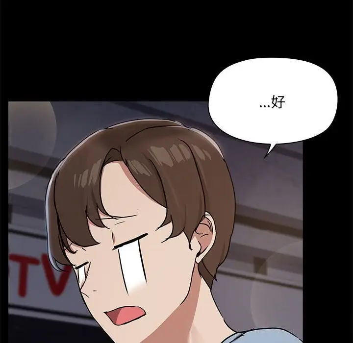 漫画《共享男友》第13话第74张图
