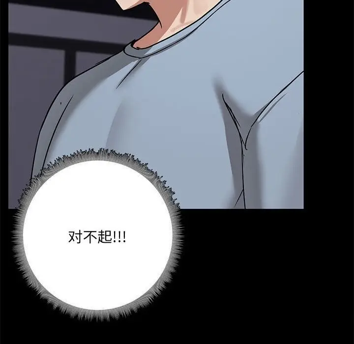 漫画《共享男友》第13话第75张图