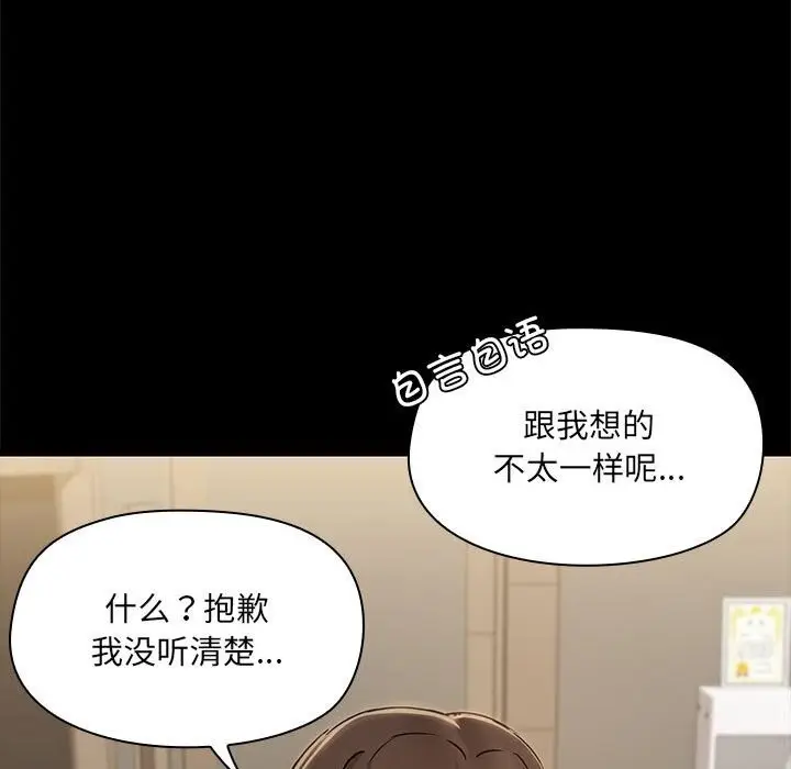 漫画《共享男友》第13话第93张图