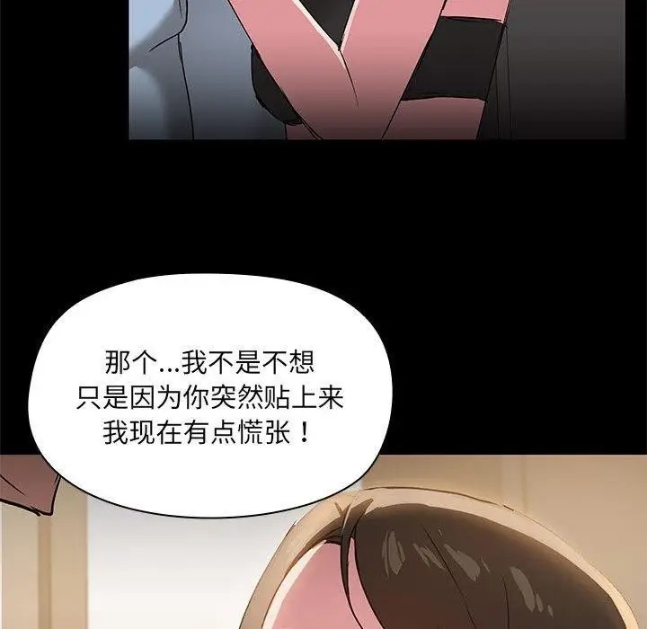 漫画《共享男友》第14话第101张图