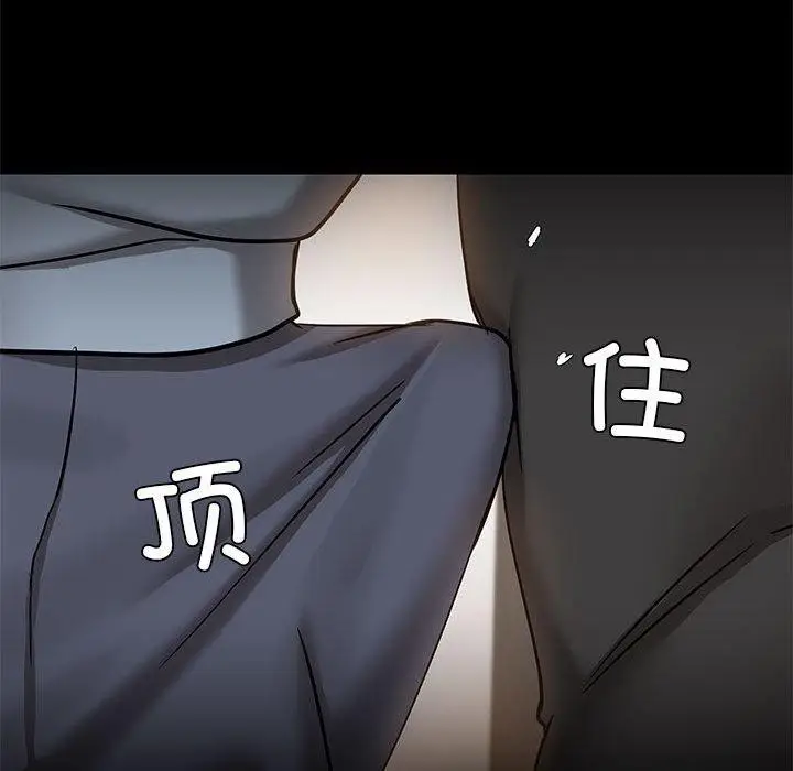 漫画《共享男友》第14话第103张图
