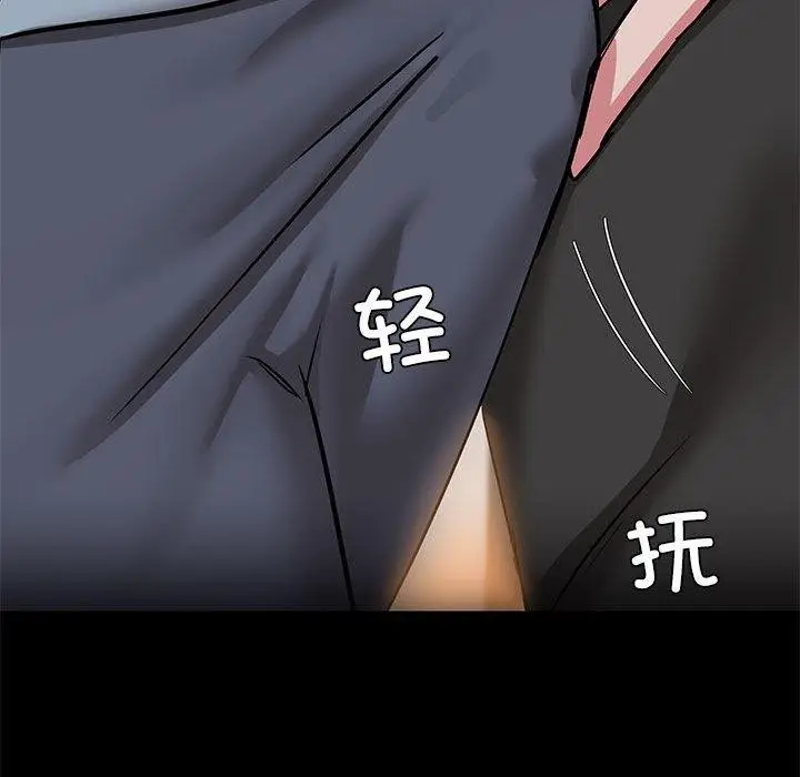 漫画《共享男友》第14话第105张图