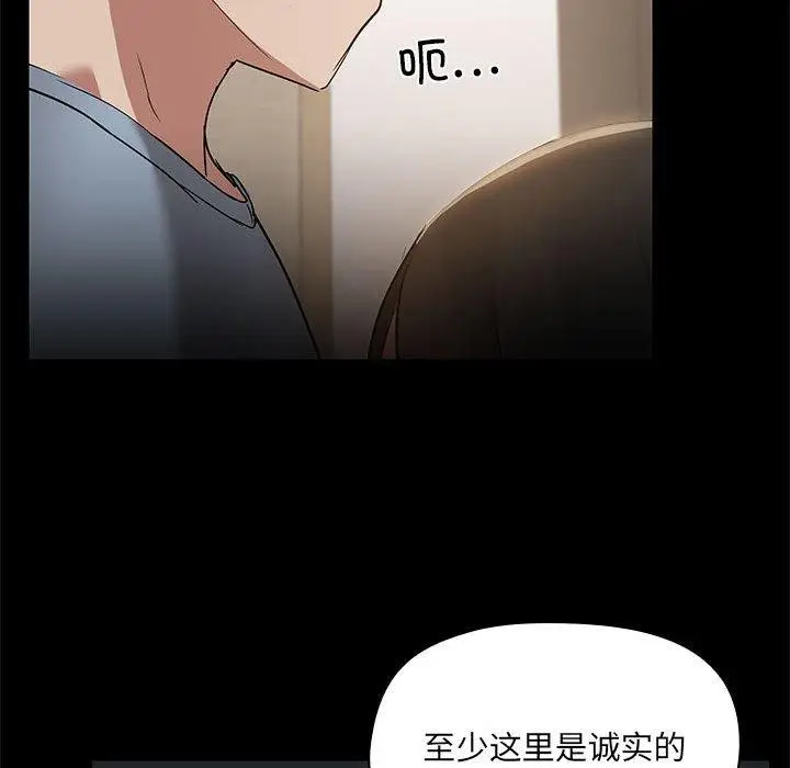 漫画《共享男友》第14话第107张图