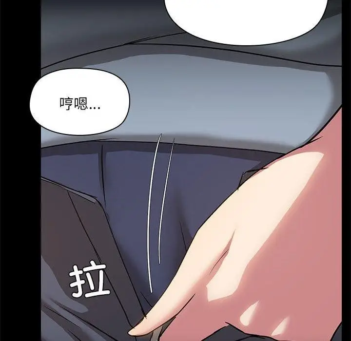 漫画《共享男友》第14话第108张图