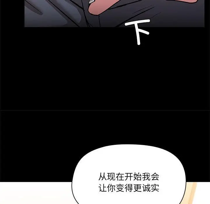 漫画《共享男友》第14话第109张图