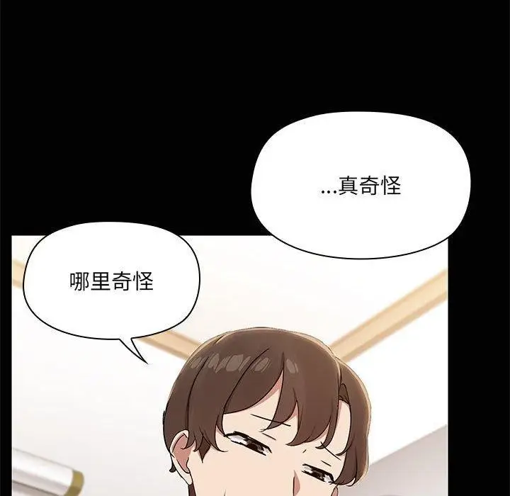 漫画《共享男友》第14话第15张图