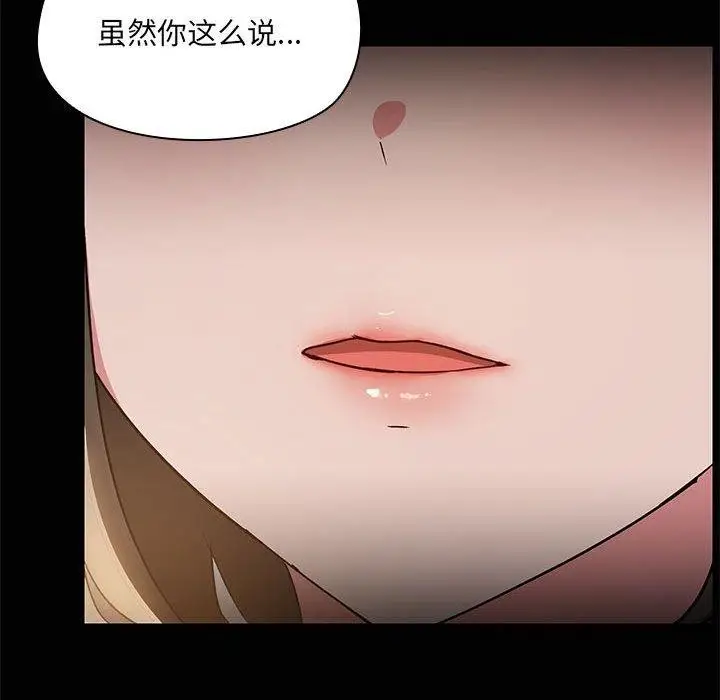 漫画《共享男友》第14话第17张图