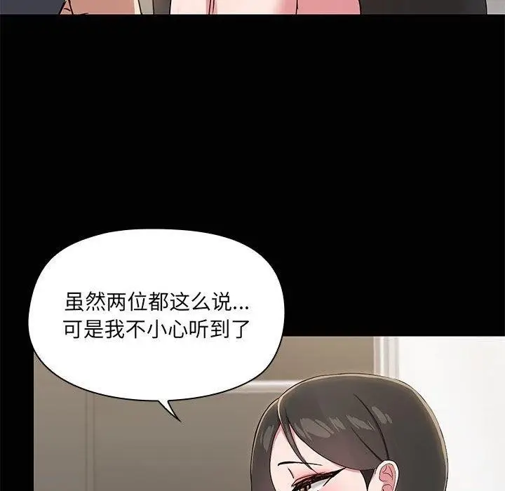 漫画《共享男友》第14话第25张图