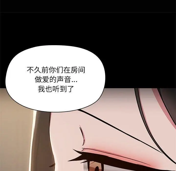 漫画《共享男友》第14话第29张图