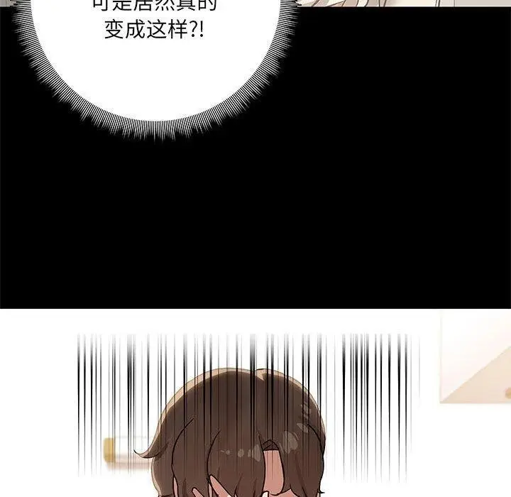 漫画《共享男友》第14话第34张图