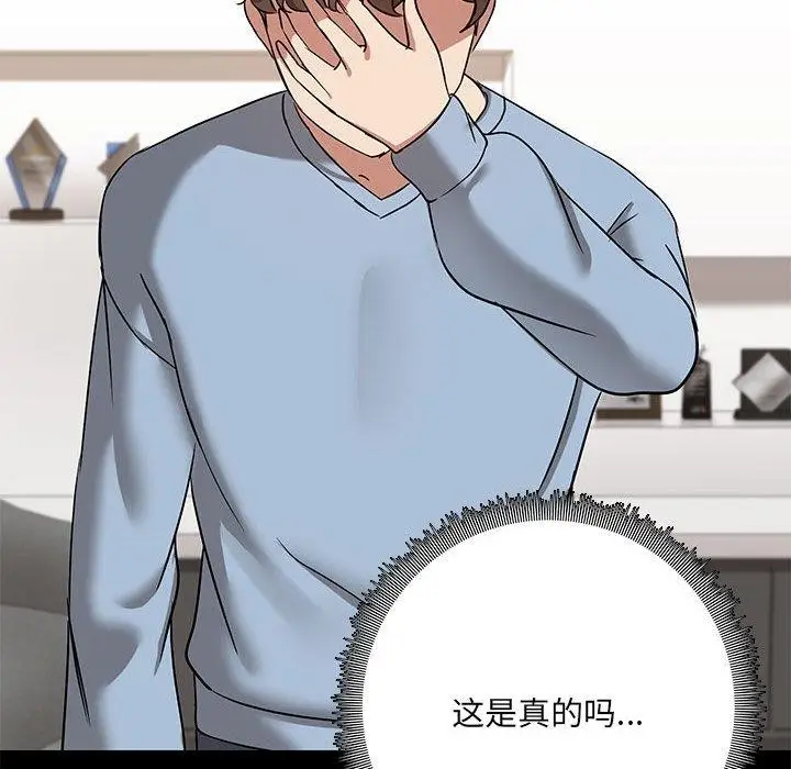 漫画《共享男友》第14话第35张图