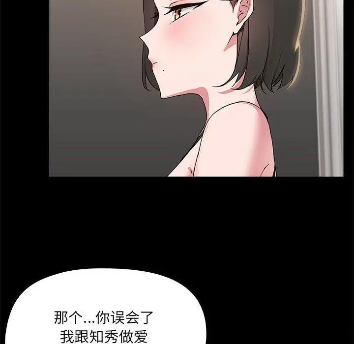 漫画《共享男友》第14话第37张图