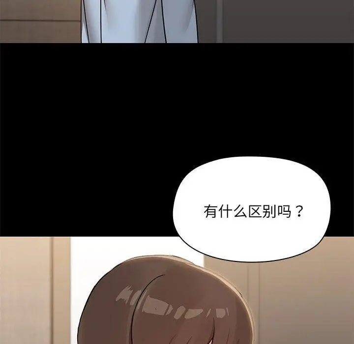 漫画《共享男友》第14话第39张图
