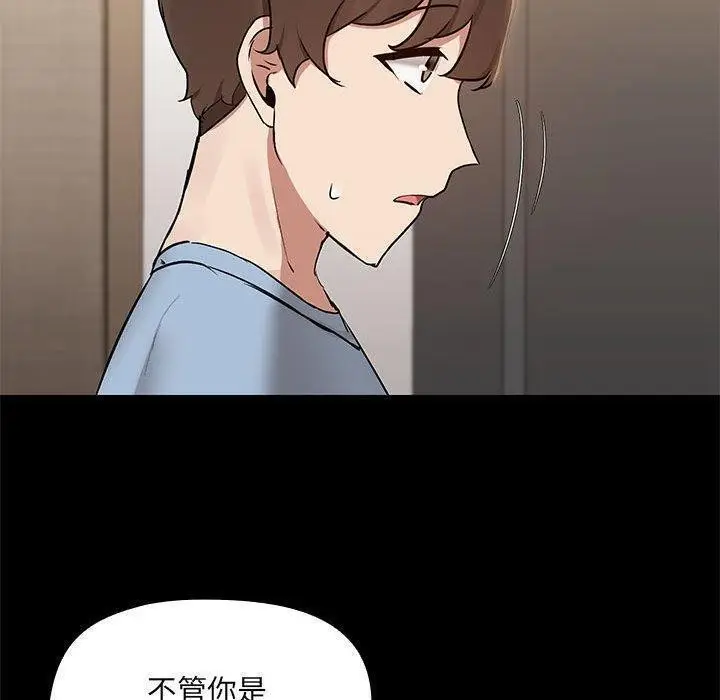 漫画《共享男友》第14话第40张图