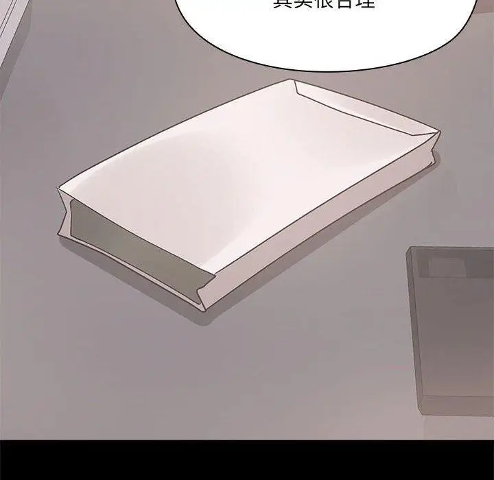漫画《共享男友》第14话第46张图