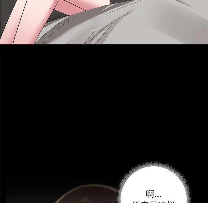 漫画《共享男友》第14话第49张图