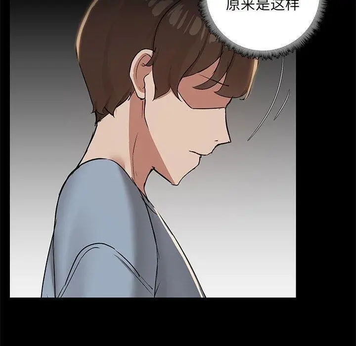 漫画《共享男友》第14话第50张图