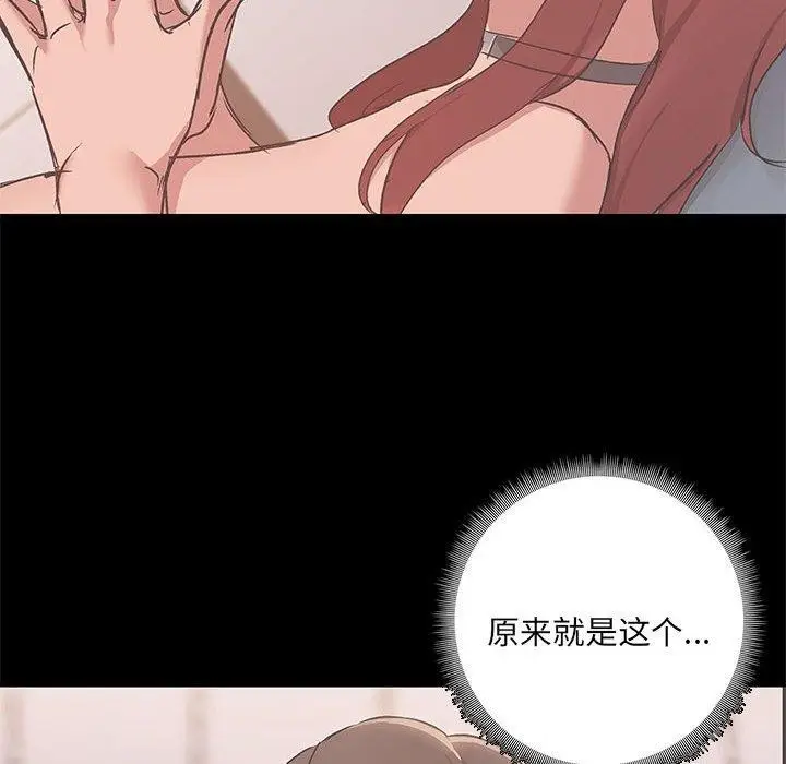 漫画《共享男友》第14话第52张图
